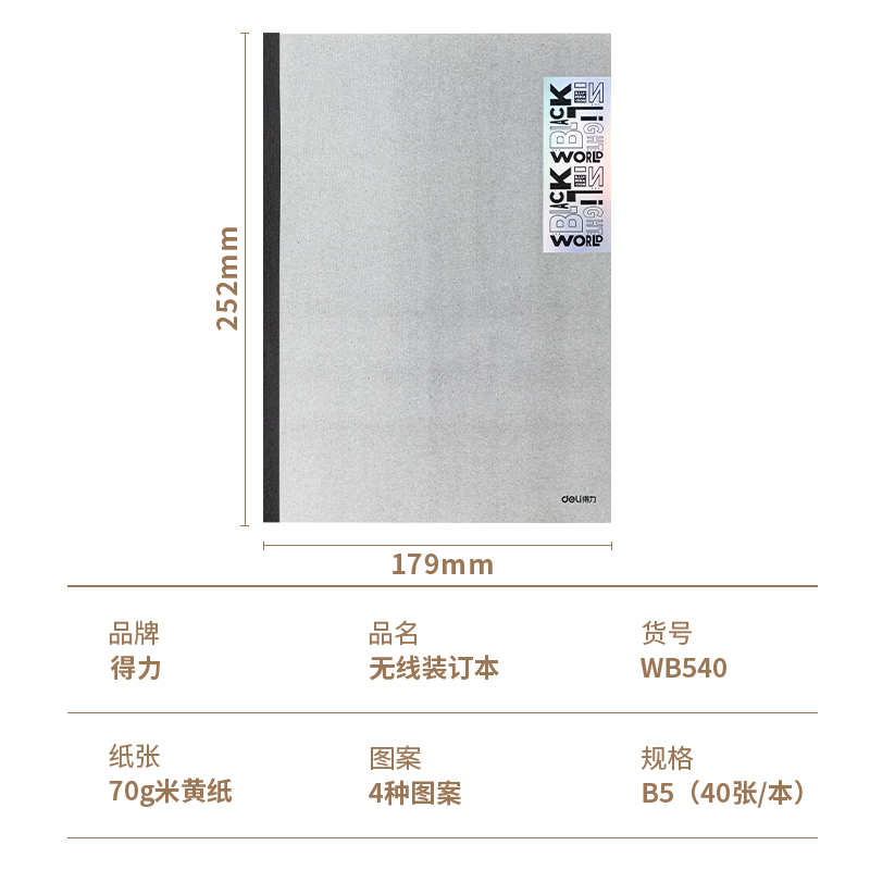 s36沙龙会WB540无线装订本(集光2)(本)
