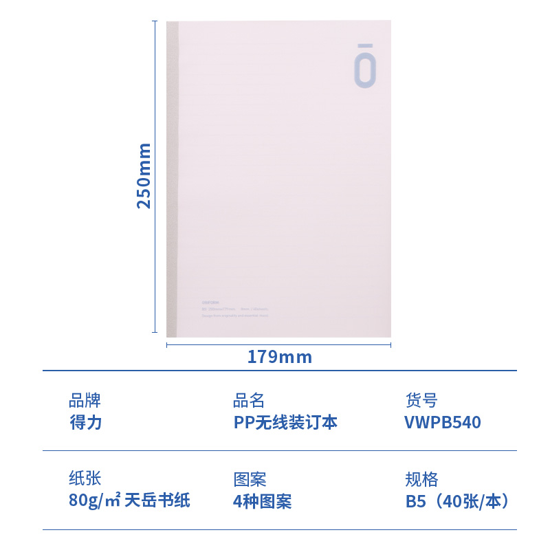 s36沙龙会VWPB540PP无线装订本(0系列3)(本)