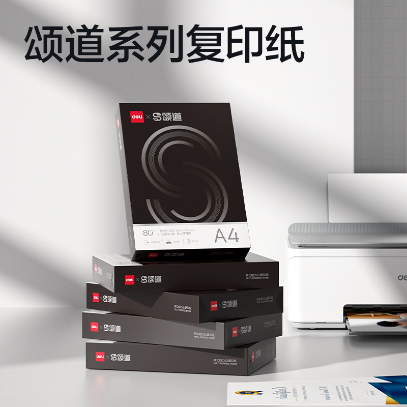 颂道ZF185复印纸A4-80g-1包(黑)(包)