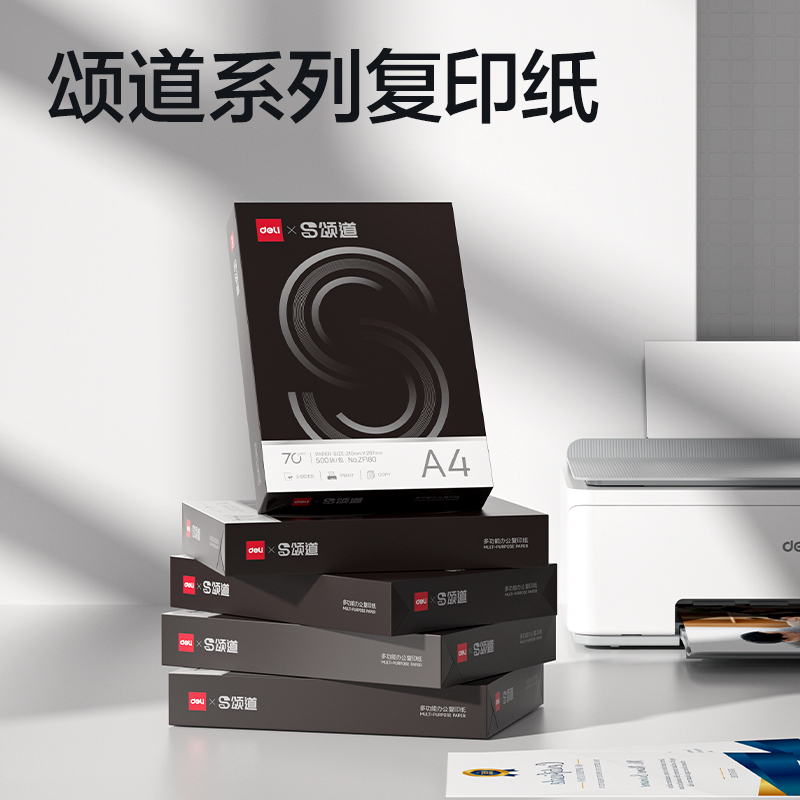 颂道ZF181复印纸A4-70g-5包(黑)(包)