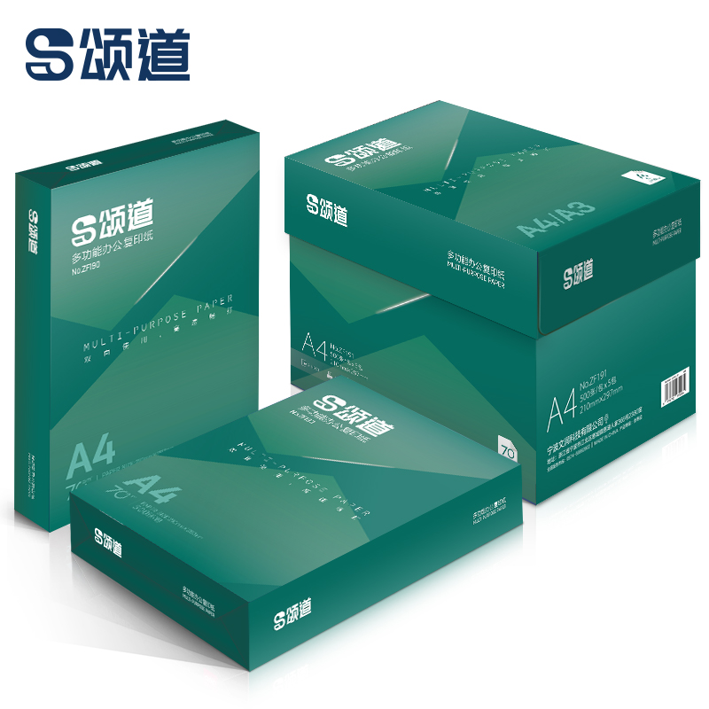 颂道ZF192复印纸A4-70g-8包(蓝)(包)