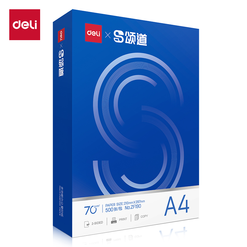 颂道ZF190复印纸A4-70g-1包(蓝)(包)