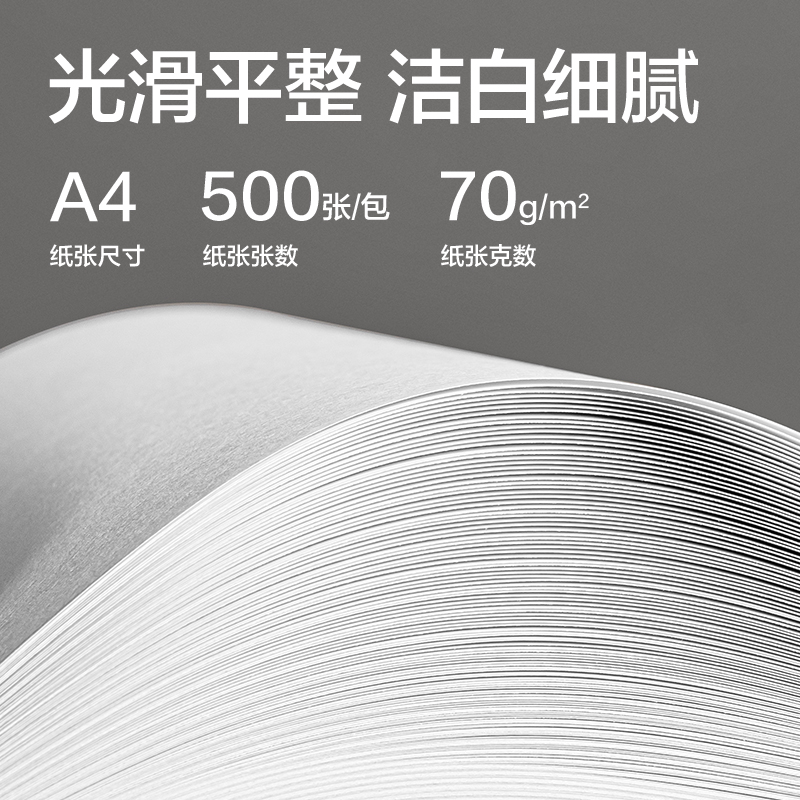 颂道ZF190复印纸A4-70g-1包(蓝)(包)