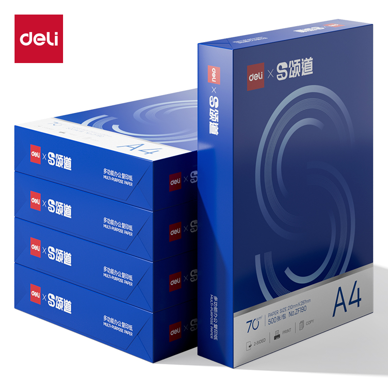 颂道ZF191复印纸A4-70g-5包(蓝)(包)