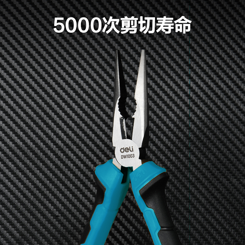 delis36沙龙会DW1003尖嘴钳6寸(蓝)(把)