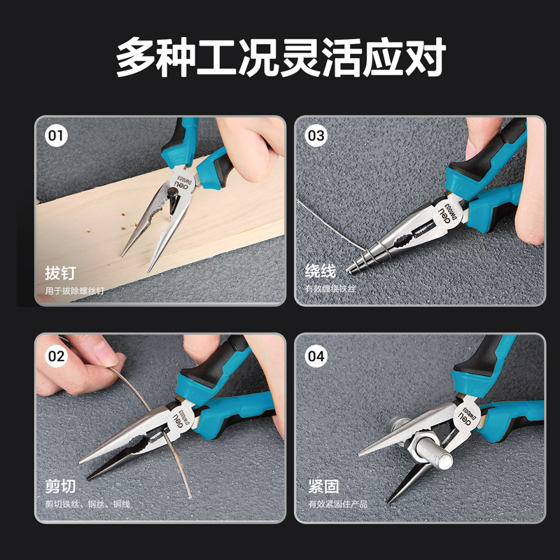 delis36沙龙会DW1003尖嘴钳6寸(蓝)(把)