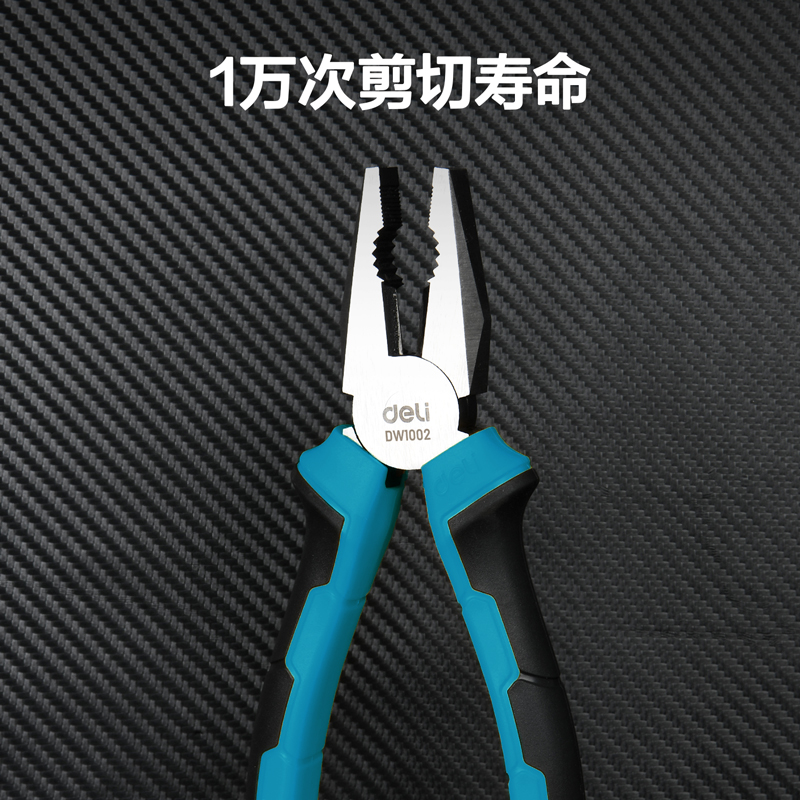 delis36沙龙会DW1002钢丝钳8寸(蓝)(把)