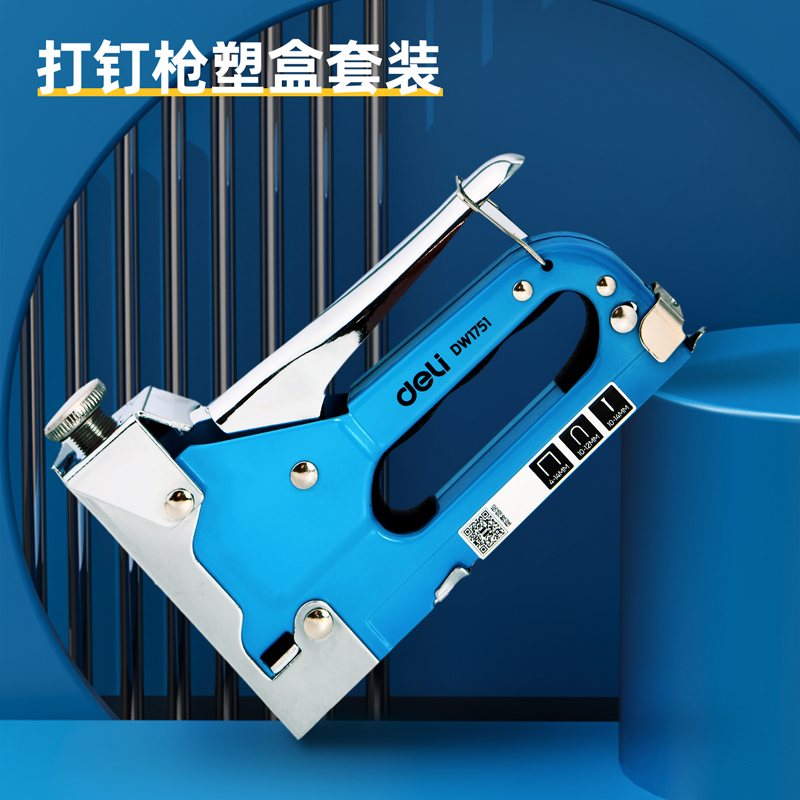 delis36沙龙会DW1751三合一打钉枪套装三款枪钉各2000枚起钉器(蓝)(套)