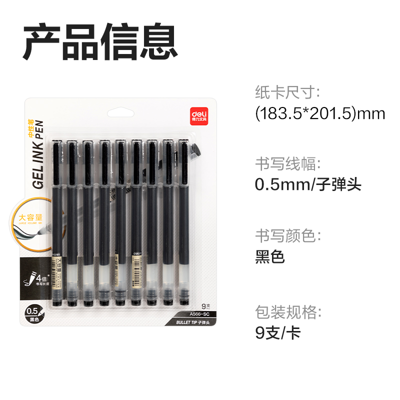 s36沙龙会A566-SC大容量拔帽商务中性笔0.5mm子弹头(黑)(9支/卡)