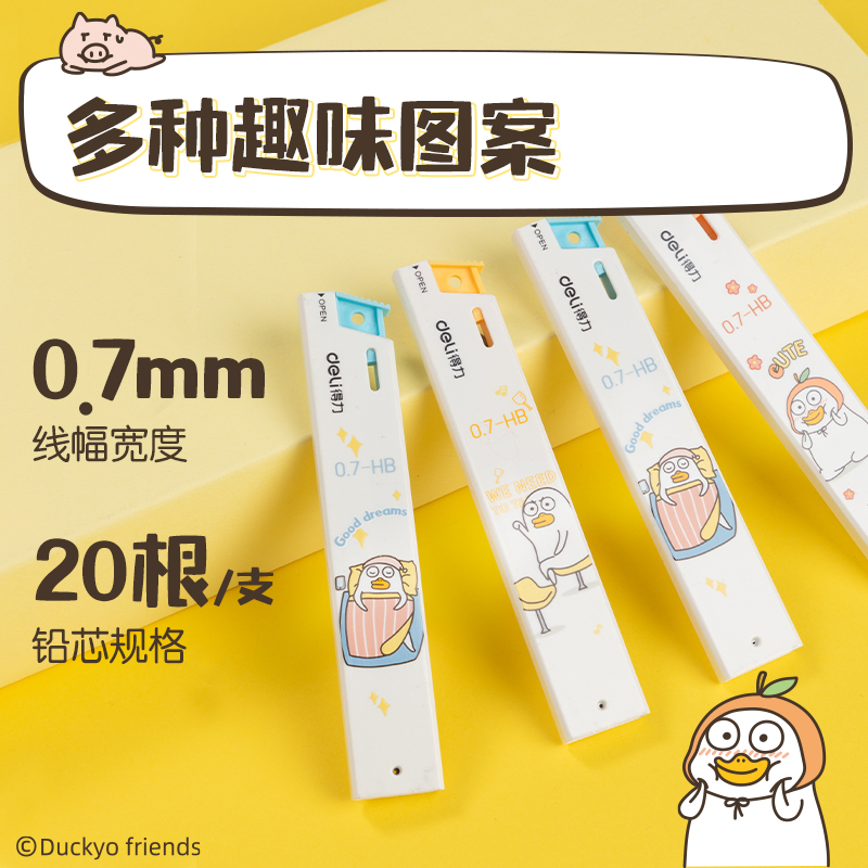 s36沙龙会SH236-07小刘鸭运动铅芯HB0.7-90mm(混)(支)