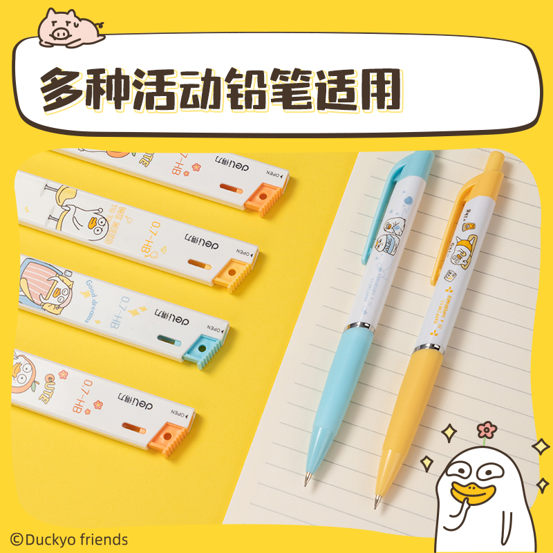 s36沙龙会SH236-07小刘鸭运动铅芯HB0.7-90mm(混)(支)