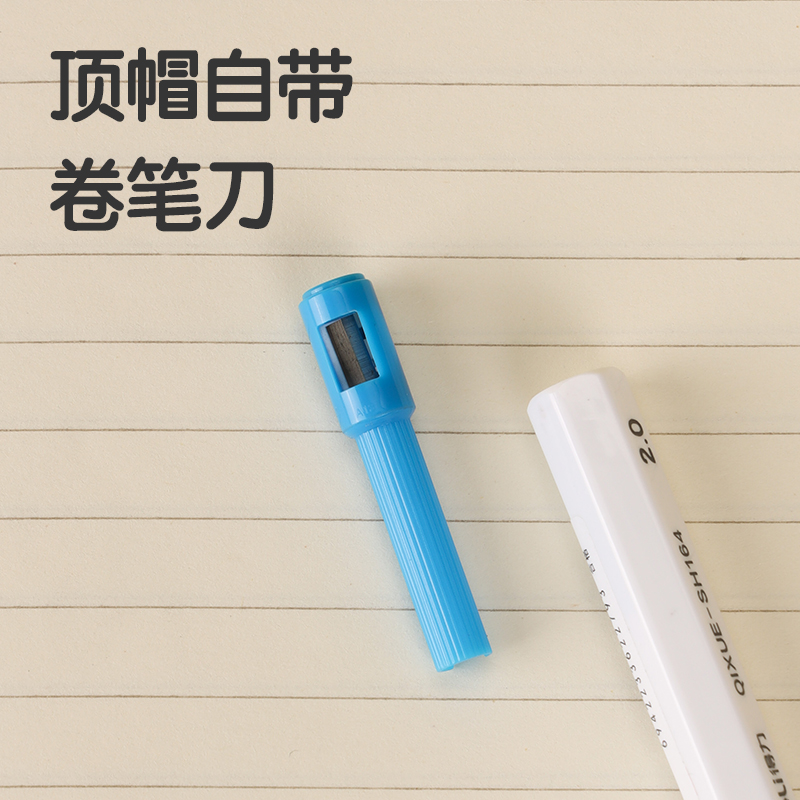 s36沙龙会SH164启学自动誊写铅笔2.0mm(混)(支)