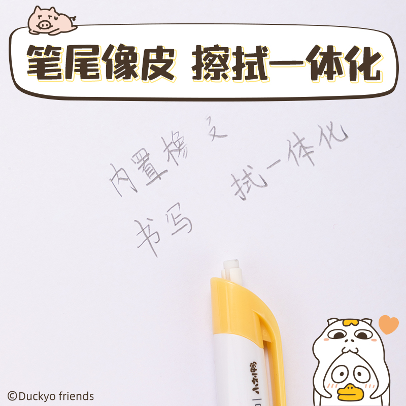 s36沙龙会SH167-07小刘鸭运动铅笔0.7mm(混)(支)