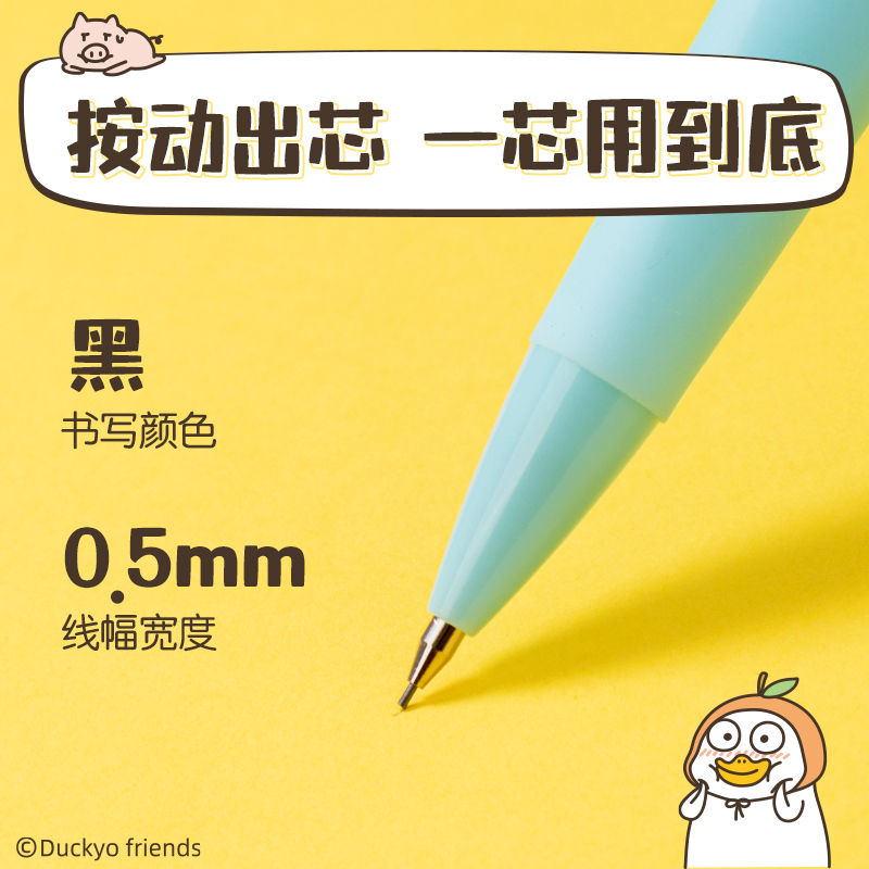 s36沙龙会SH167-05小刘鸭运动铅笔0.5mm(混)(支)