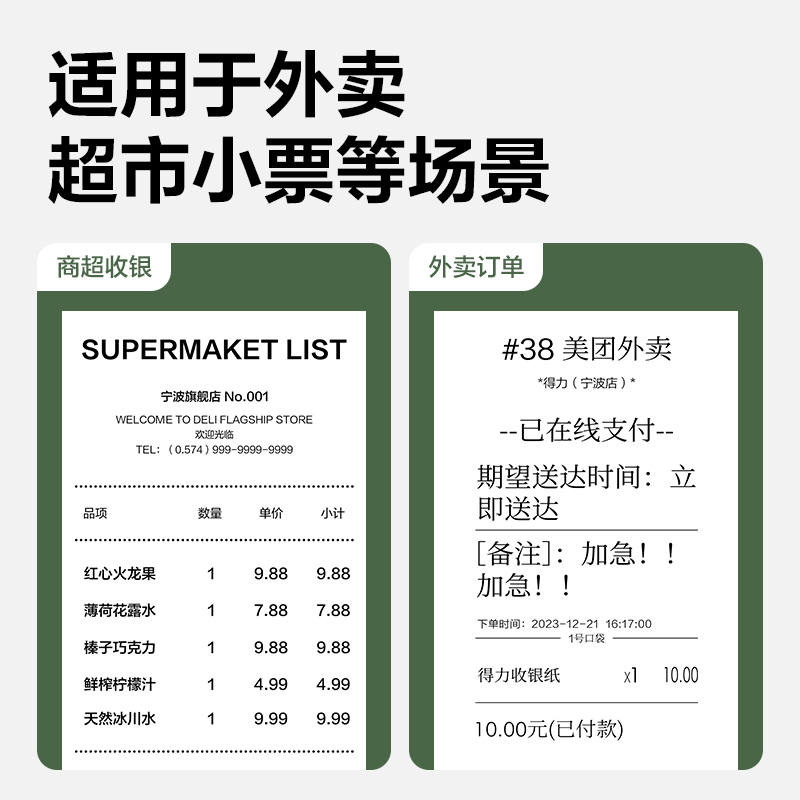 s36沙龙会ZS164白令海无管芯收银纸57*50型25米(混)(100卷/箱)