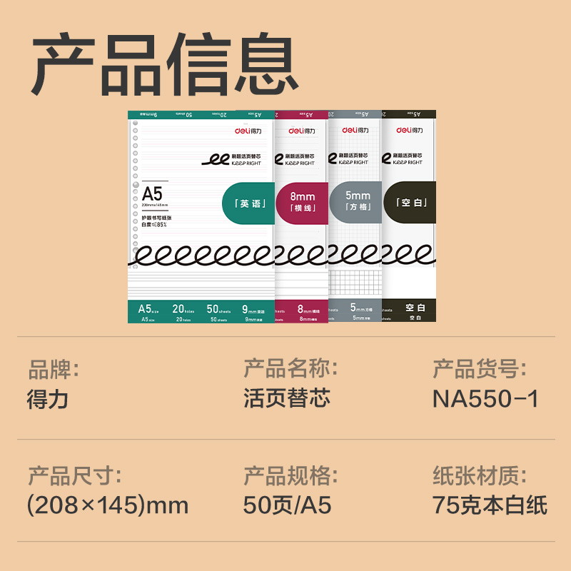 s36沙龙会NA550-1刷题活页芯(空缺)(本)