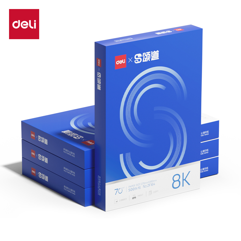 颂道ZF165复印纸8K-70g-4包(蓝)(包)