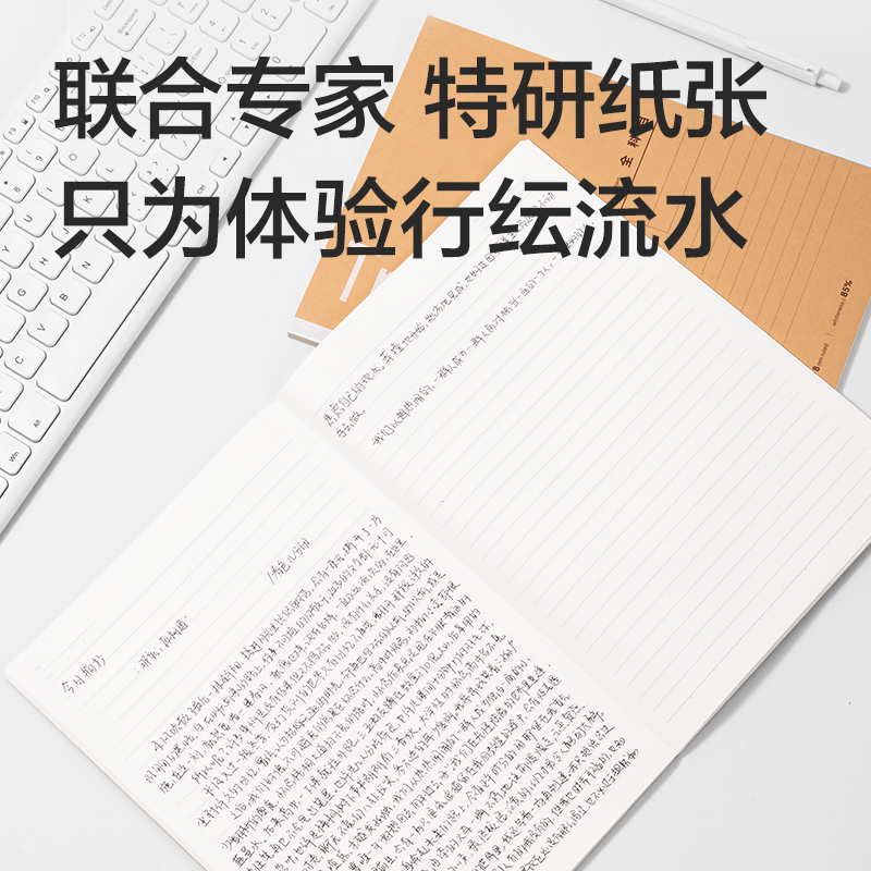 s36沙龙会WB540-P行纭纸 牛皮纸学科本无线装订本(分栏)(本)