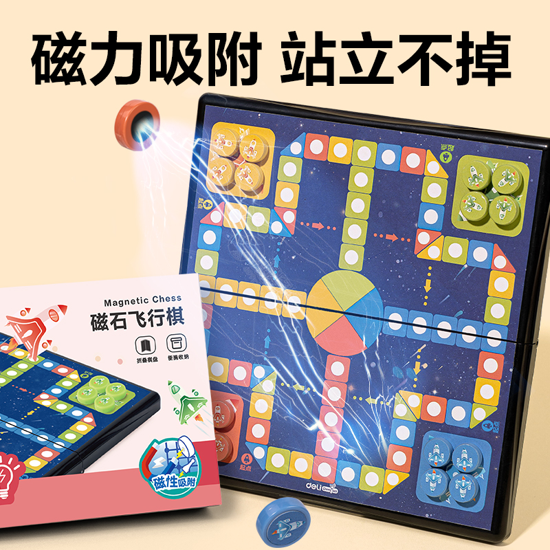 s36沙龙会YW131-F特小号磁石航行棋(混)(盒)
