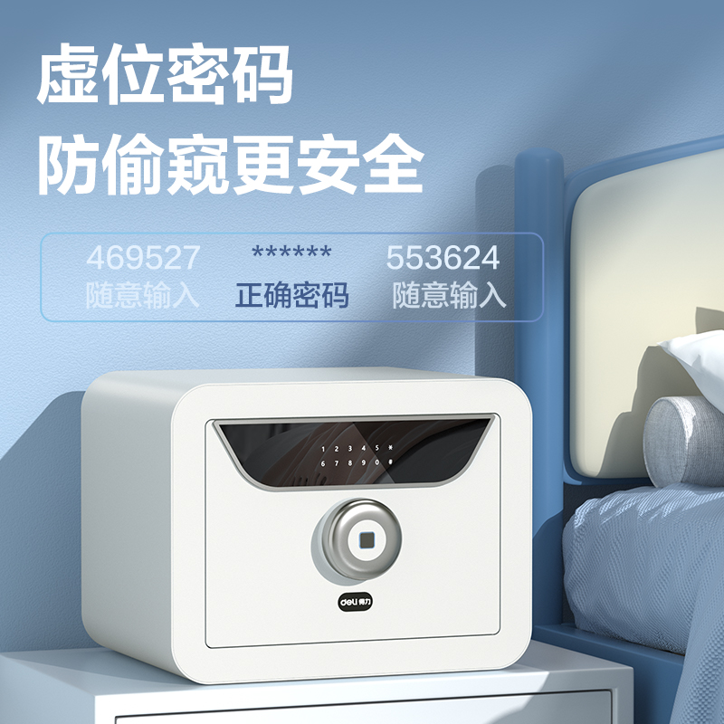 s36沙龙会AE391-Z指纹密码保管箱H450(蓝色)(台)