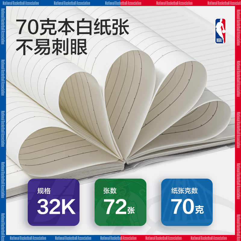 s36沙龙会T3272-QNBA胶套本(NBA2)(本)