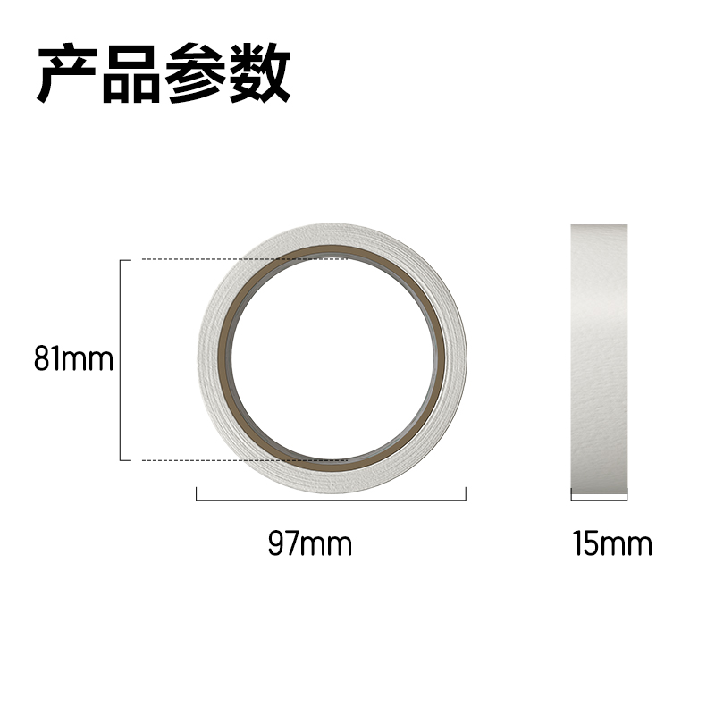 s36沙龙会JL200经济款美纹胶带15mm*20y*130μm(白)(10卷/热缩)