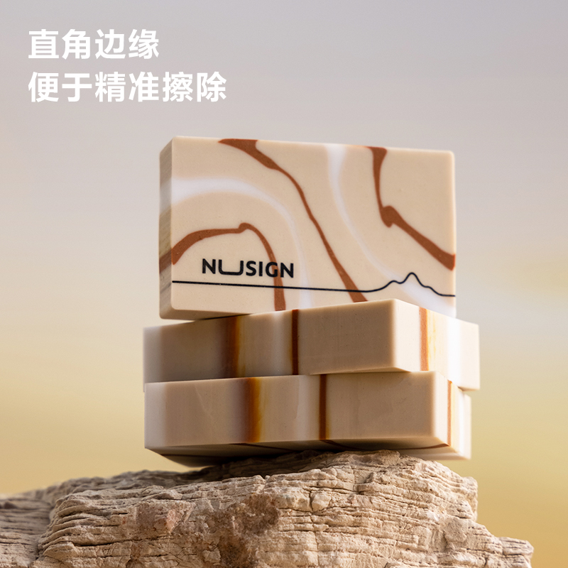 s36沙龙会NS155-C纽赛自然流体橡皮擦(混)(块)