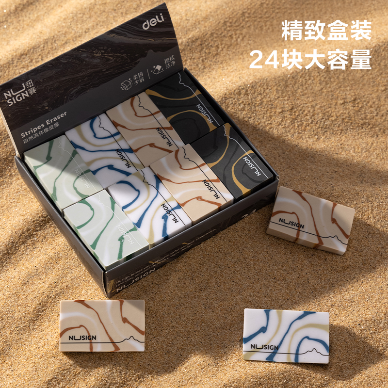 s36沙龙会NS155-C纽赛自然流体橡皮擦(混)(块)