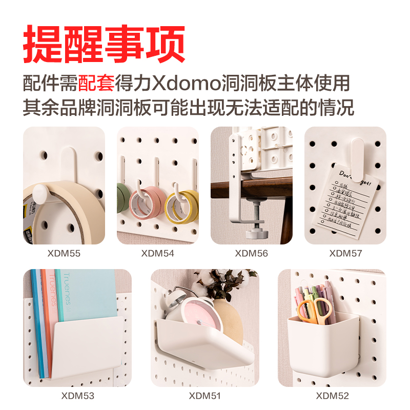 s36沙龙会XDM50中号洞洞板(白色)(盒)