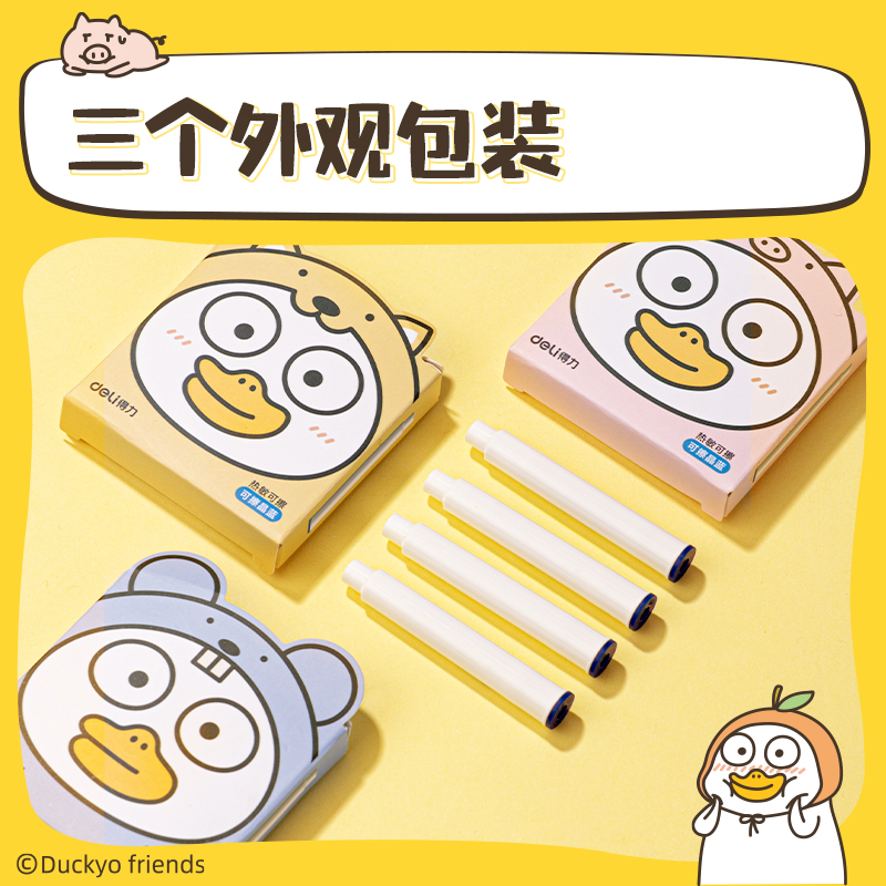 s36沙龙会SF124小刘鸭热敏可擦学生墨囊(6支/盒)(晶蓝)