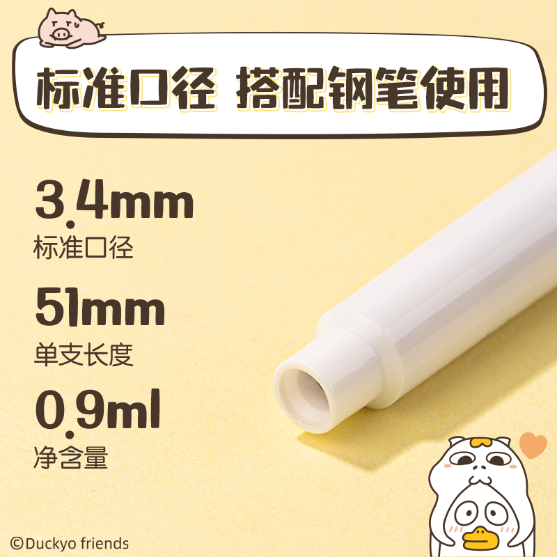 s36沙龙会SF124小刘鸭热敏可擦学生墨囊(6支/盒)(晶蓝)