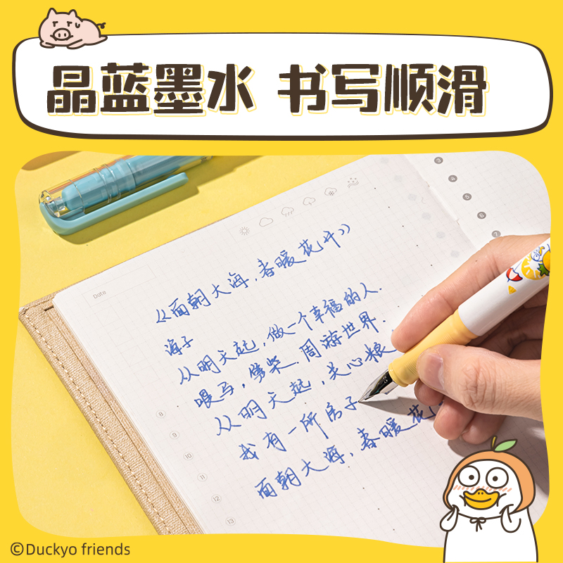 s36沙龙会SF538小刘鸭热敏可擦钢笔F明尖(1笔+1润笔器+2墨囊/卡)(晶蓝)