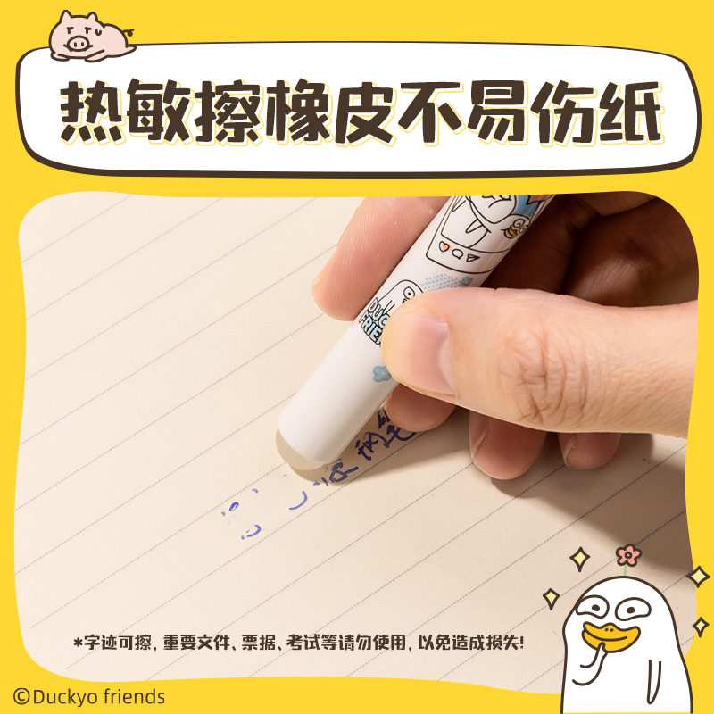 s36沙龙会SF538小刘鸭热敏可擦钢笔F明尖(1笔+1润笔器+2墨囊/卡)(晶蓝)