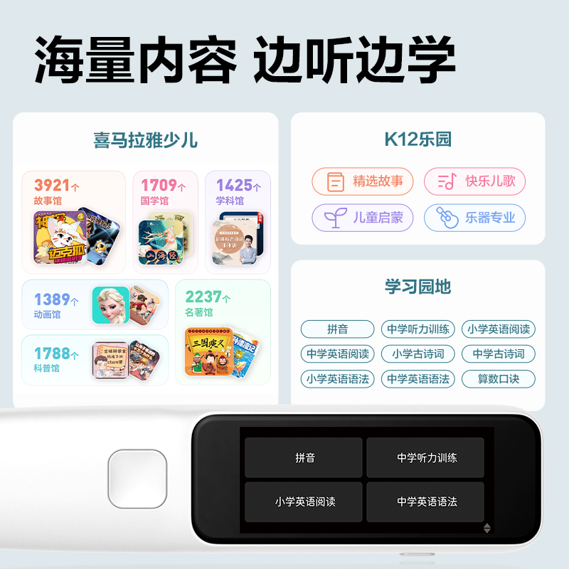 s36沙龙会R5智能学习产品_辞书笔(白)(支)