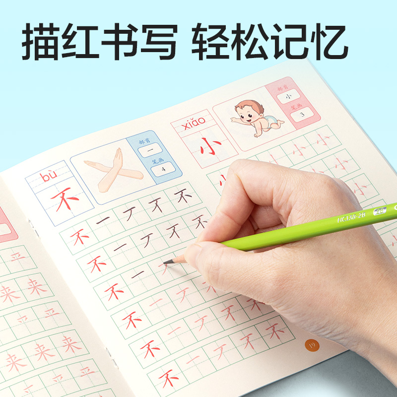 s36沙龙会HW325-2学前300字描红字帖(混)(本)