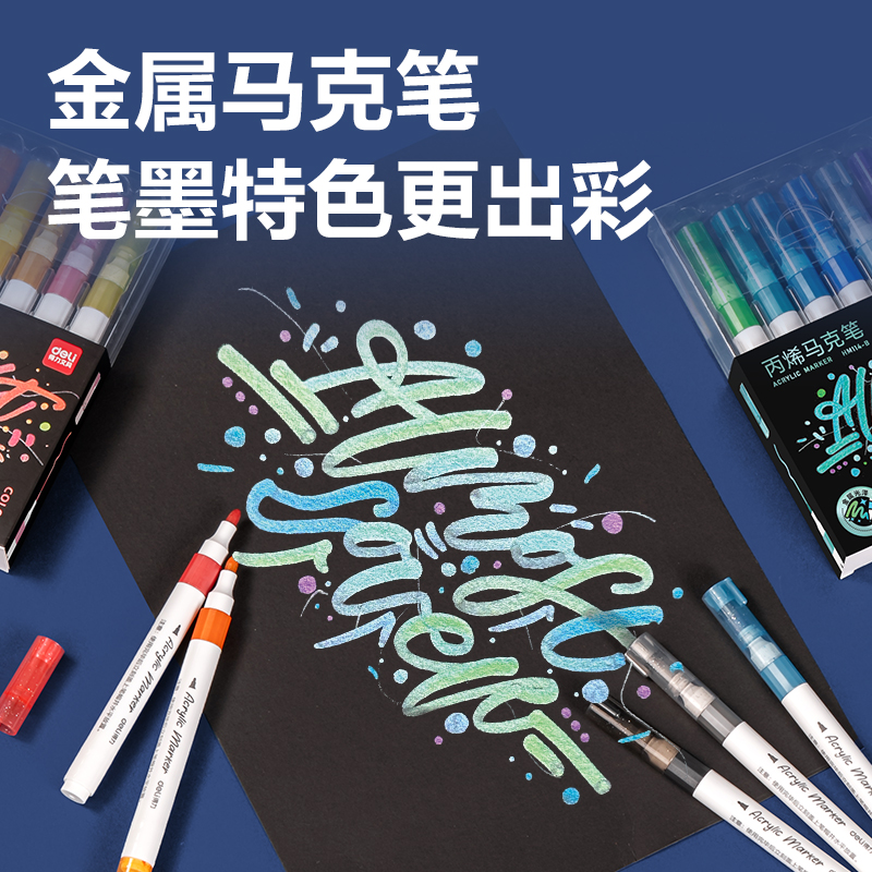 s36沙龙会HM114-C春日色金属丙烯马克笔(混)(6支/盒)