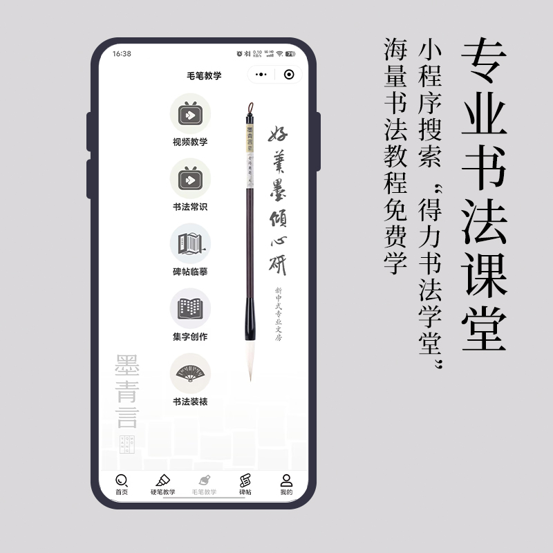 墨青言MY100-S青筠兼毫毛笔小(黑)(支)