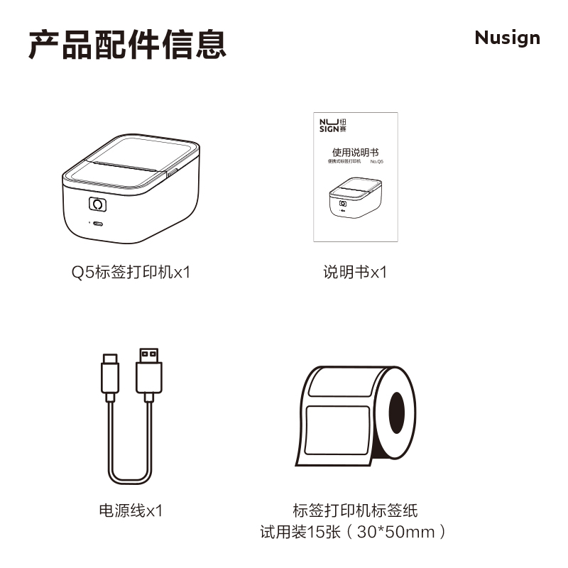 纽赛Q5标签打印机(绿)(台)