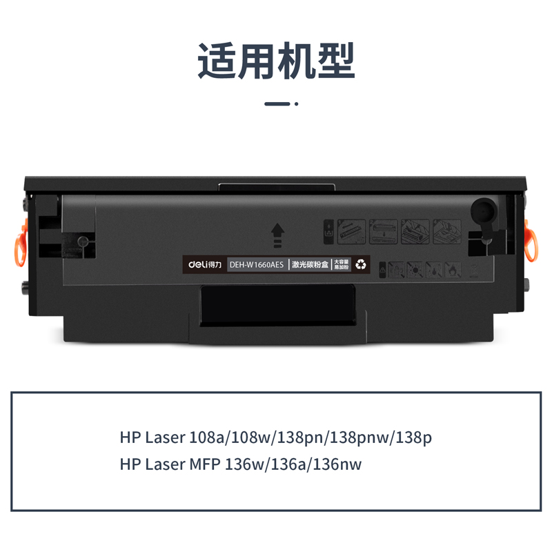 s36沙龙会DEH-W1660AES通用耗材-通用硒鼓(玄色)(支)