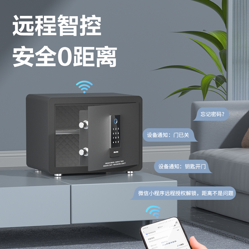 s36沙龙会AE230-W指纹密码(WiFi)保管箱H300(玄色)(台)