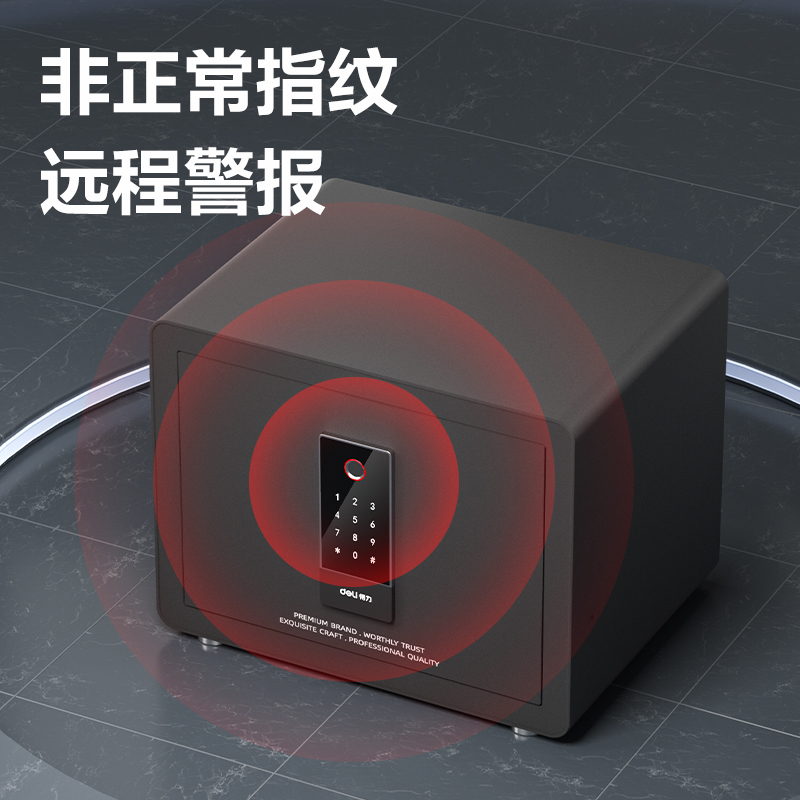 s36沙龙会AE230-W指纹密码(WiFi)保管箱H300(玄色)(台)