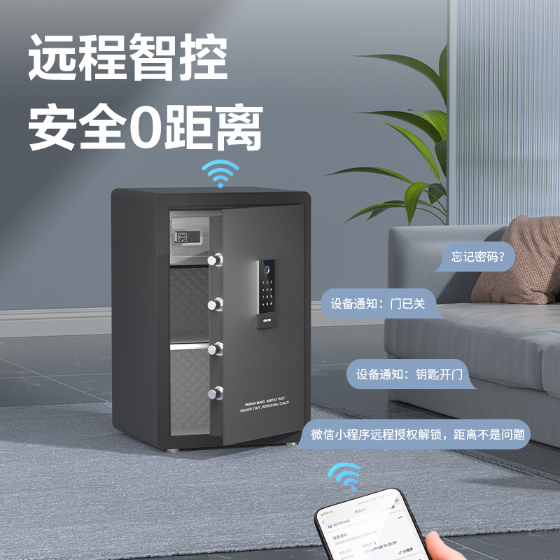 s36沙龙会AE232-W指纹密码(WiFi)保管箱H600(玄色)(台)