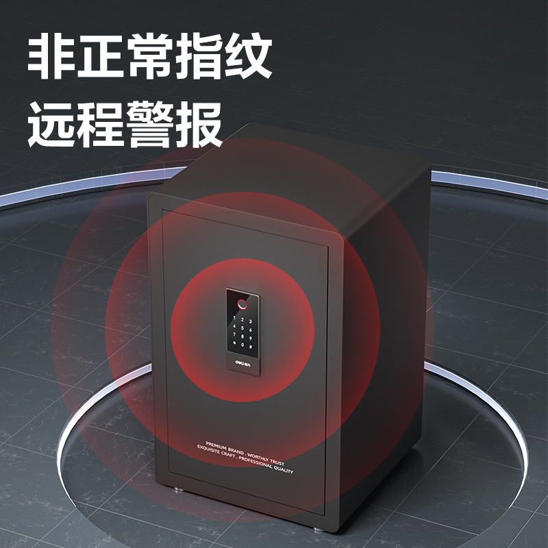 s36沙龙会AE232-W指纹密码(WiFi)保管箱H600(玄色)(台)