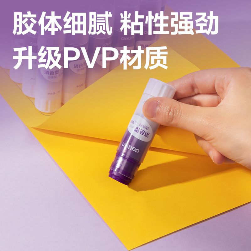 s36沙龙会JT122固体胶(拼多多专供)PVP紫色(紫色)(15g/支)