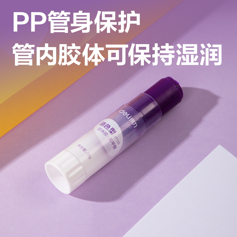 s36沙龙会JT122固体胶(拼多多专供)PVP紫色(紫色)(15g/支)