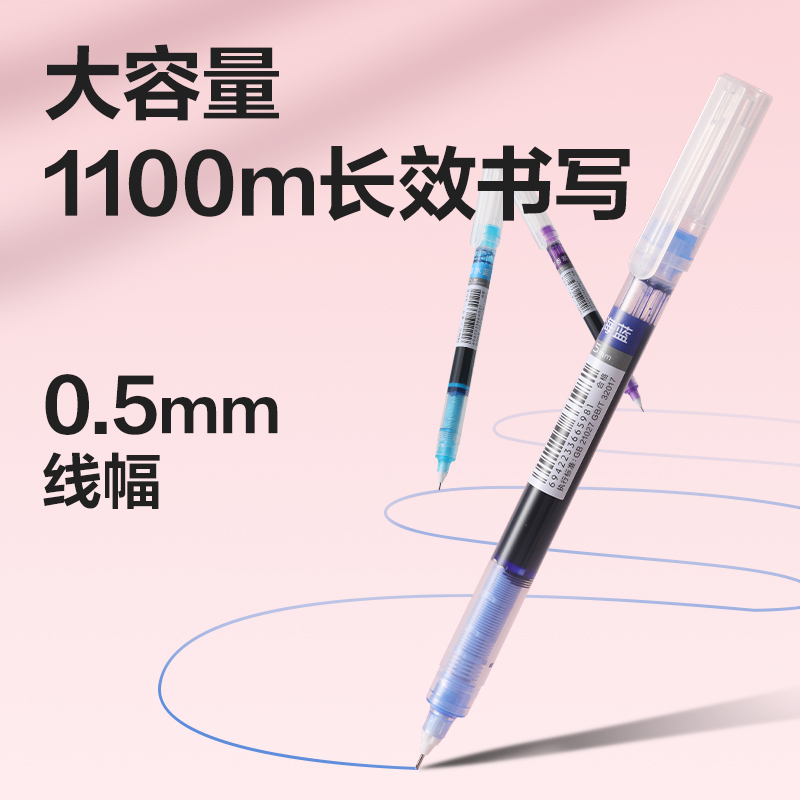 s36沙龙会S856-C8彩色直液式走珠笔0.5mm全针管(混)(8支/盒)