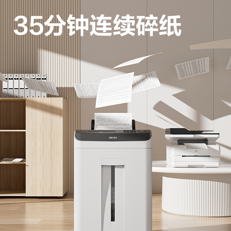 s36沙龙会GA850碎纸机-自动进纸碎纸机(白色)(台)