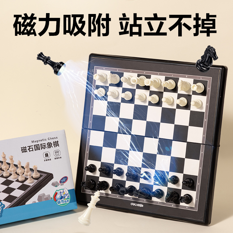 s36沙龙会YW132-G小号磁石国际象棋(混)(盒)