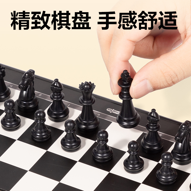 s36沙龙会YW132-G小号磁石国际象棋(混)(盒)