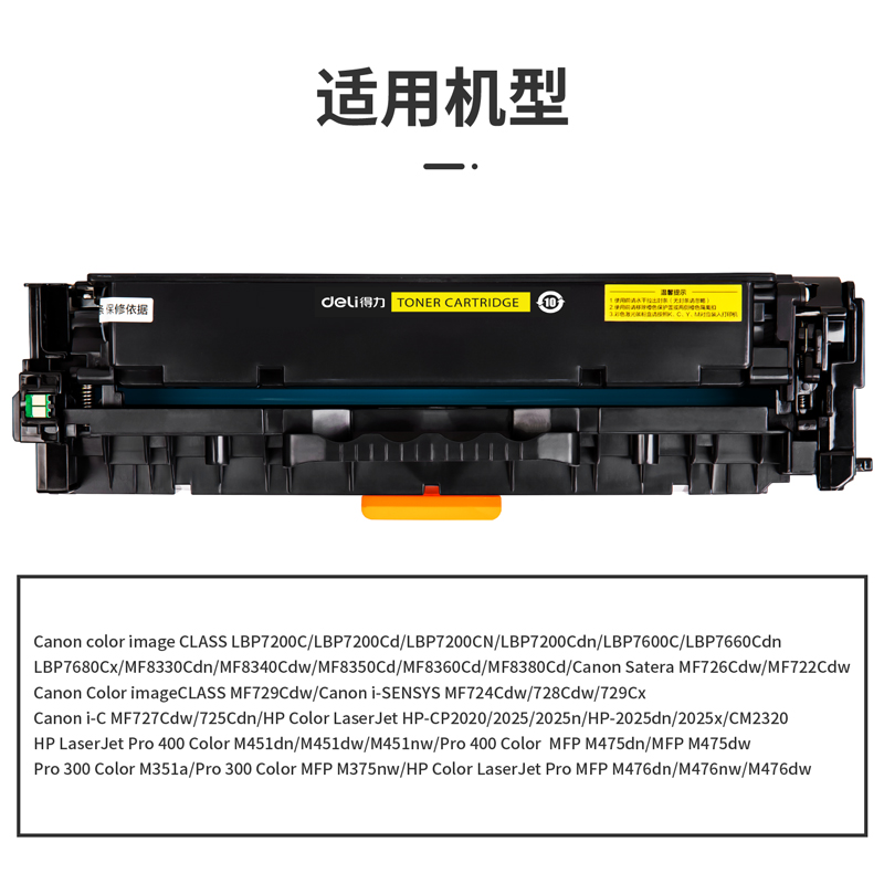 s36沙龙会DTC-CRG418Y通用耗材-通用硒鼓(黄色)(支)